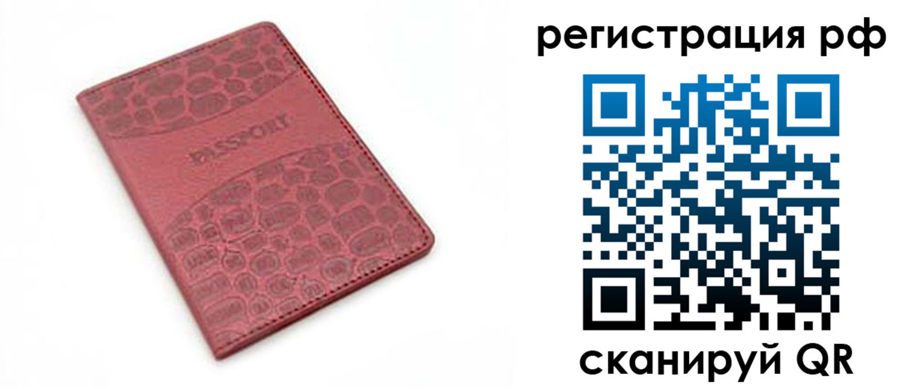 купить прописку в Коле